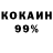 Кокаин 98% Slavik alandik