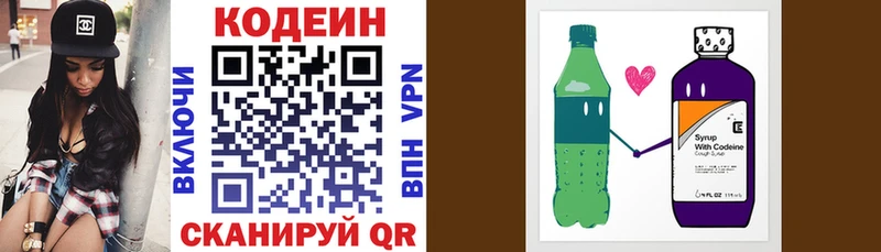 Кодеиновый сироп Lean напиток Lean (лин)  хочу   Будённовск 