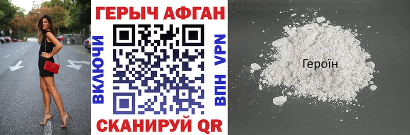 Героин афганец  Будённовск 